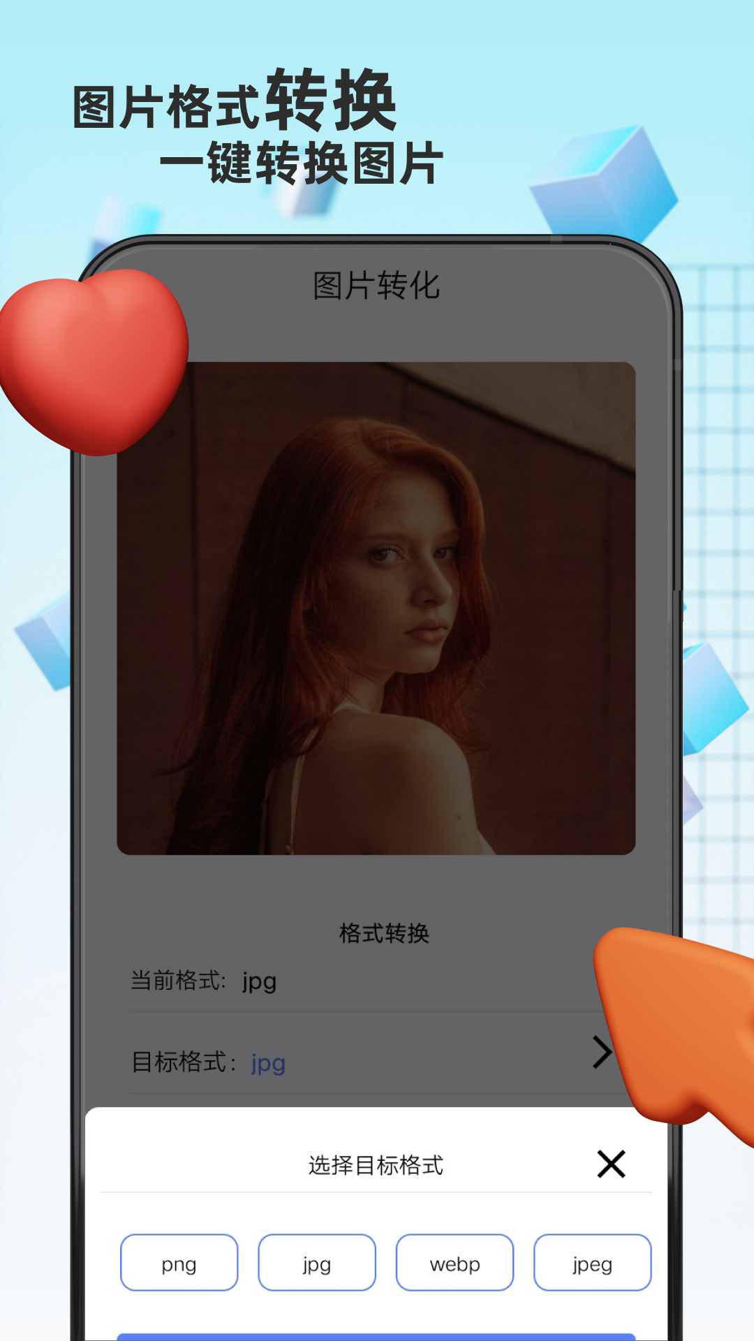 精彩截图-格式转换精灵2025官方新版