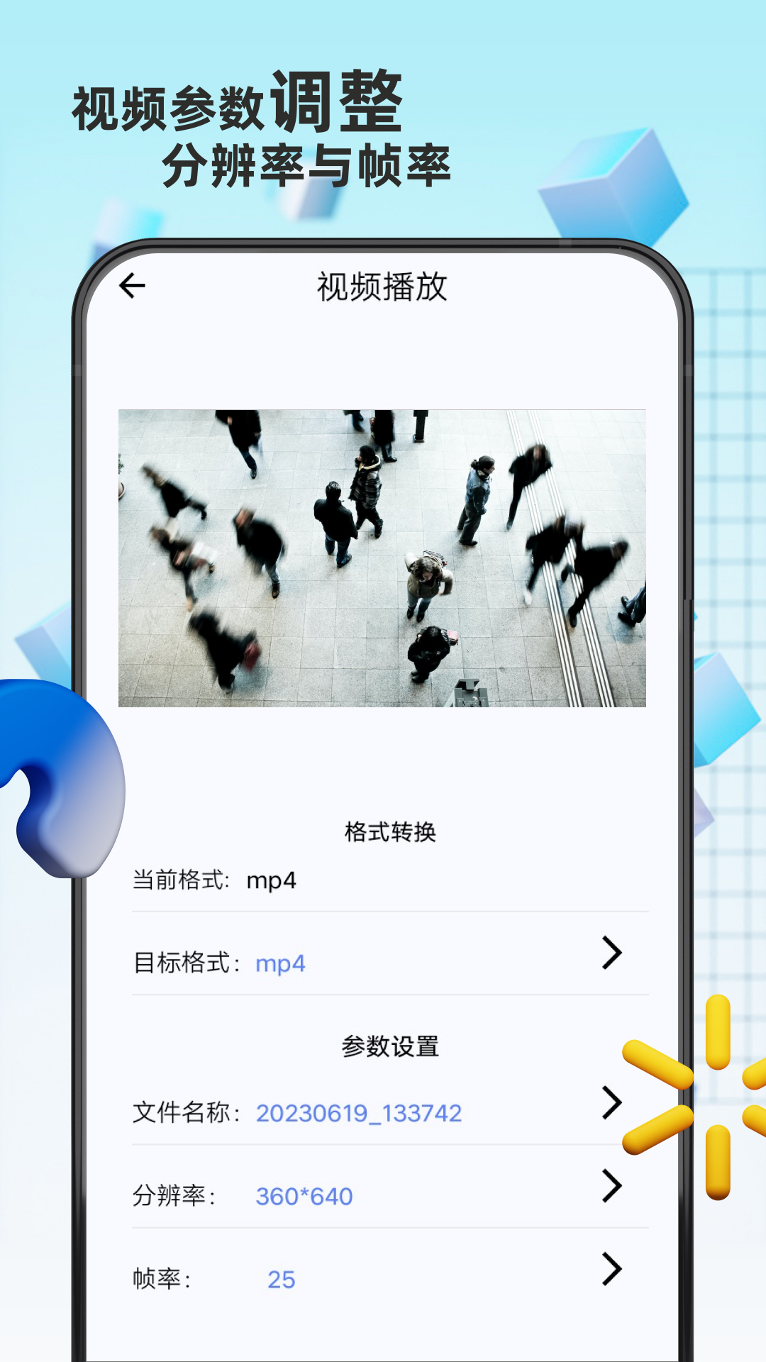 精彩截图-格式转换精灵2025官方新版