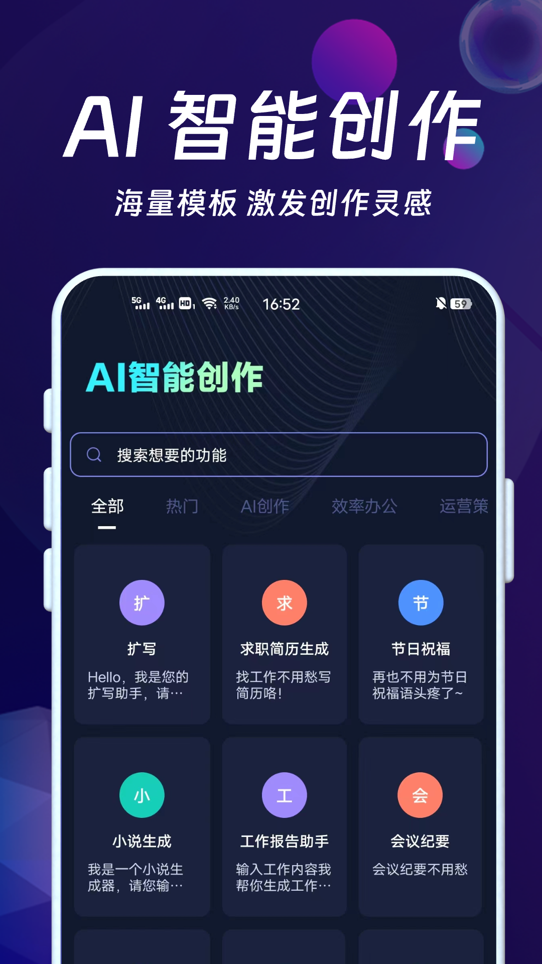 AI智能秘书截图