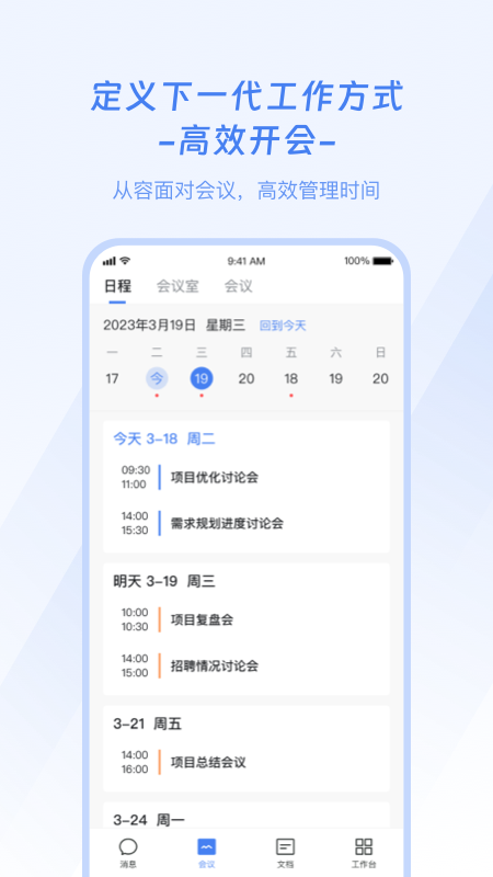 企名片One 截图 3