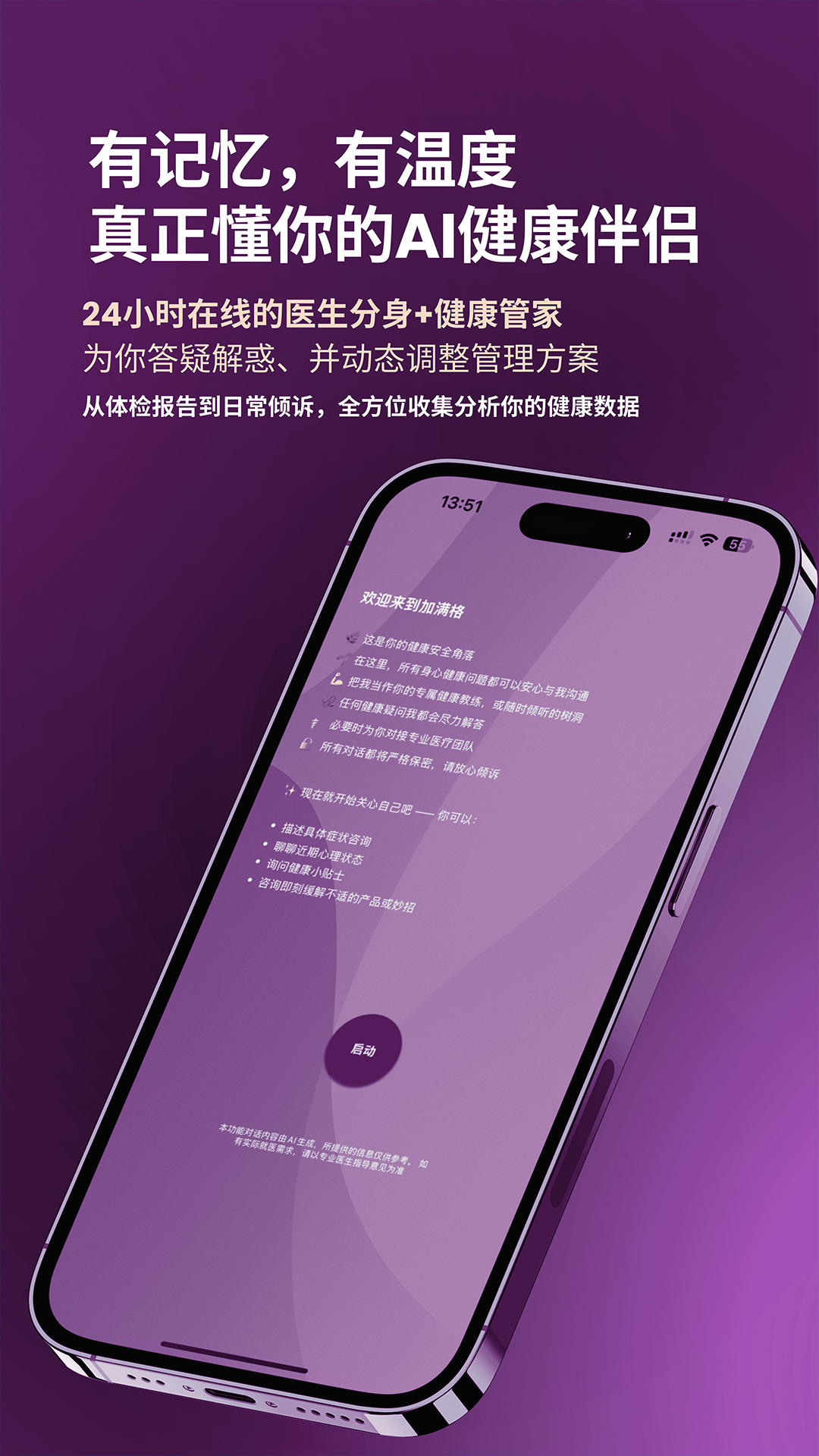精彩截图-加满格2026官方新版