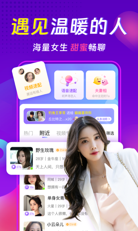 精彩截图-心相依聊天交友约会2026官方新版