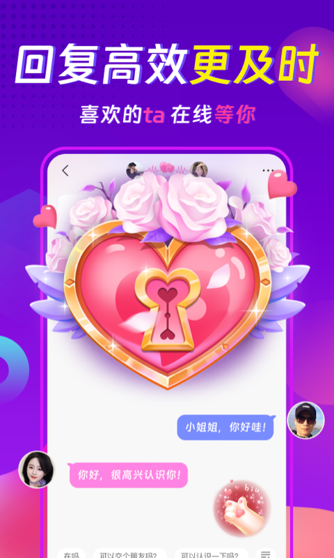 精彩截图-心相依聊天交友约会2026官方新版