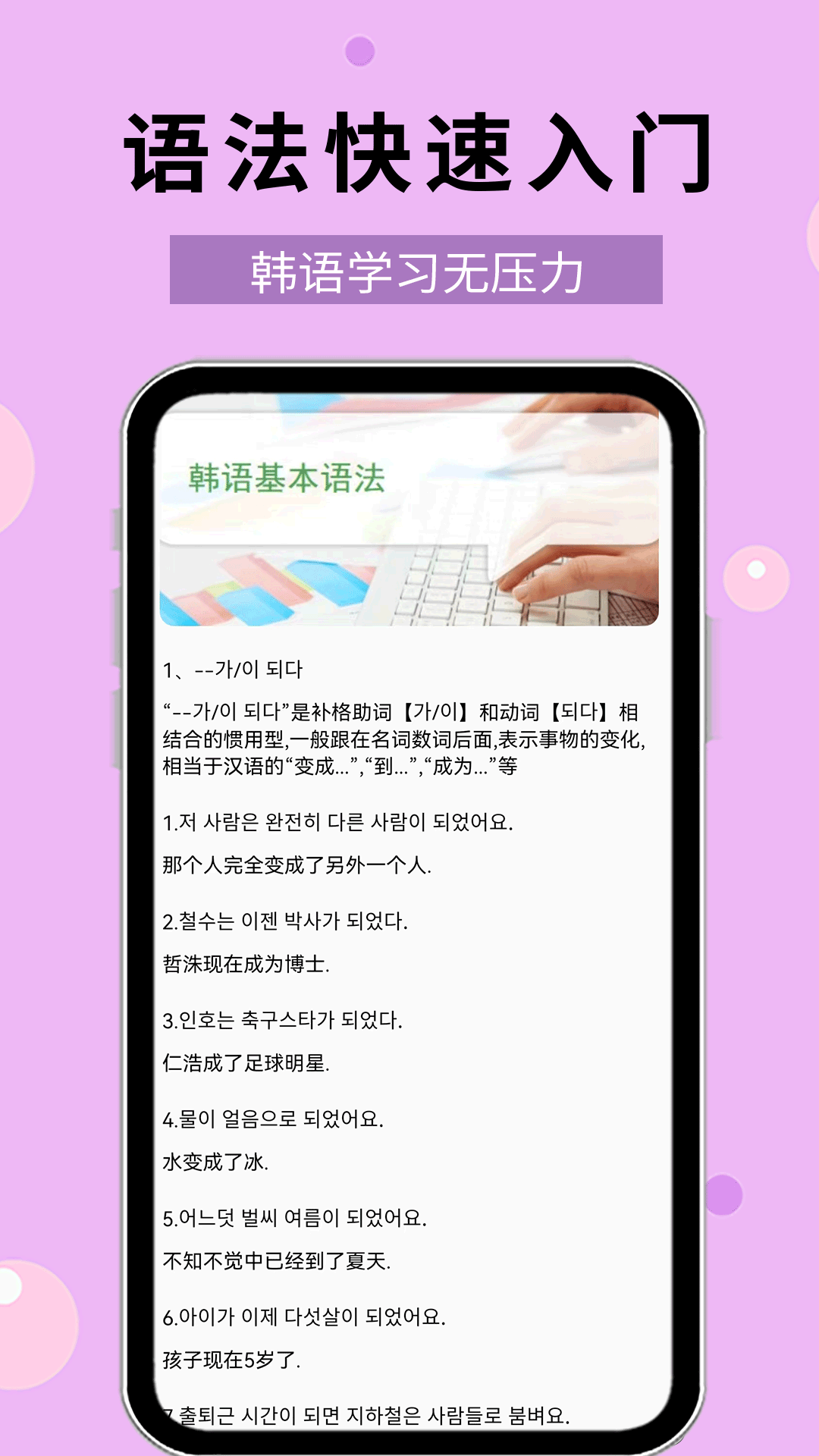 精彩截图-韩语40音2025官方新版