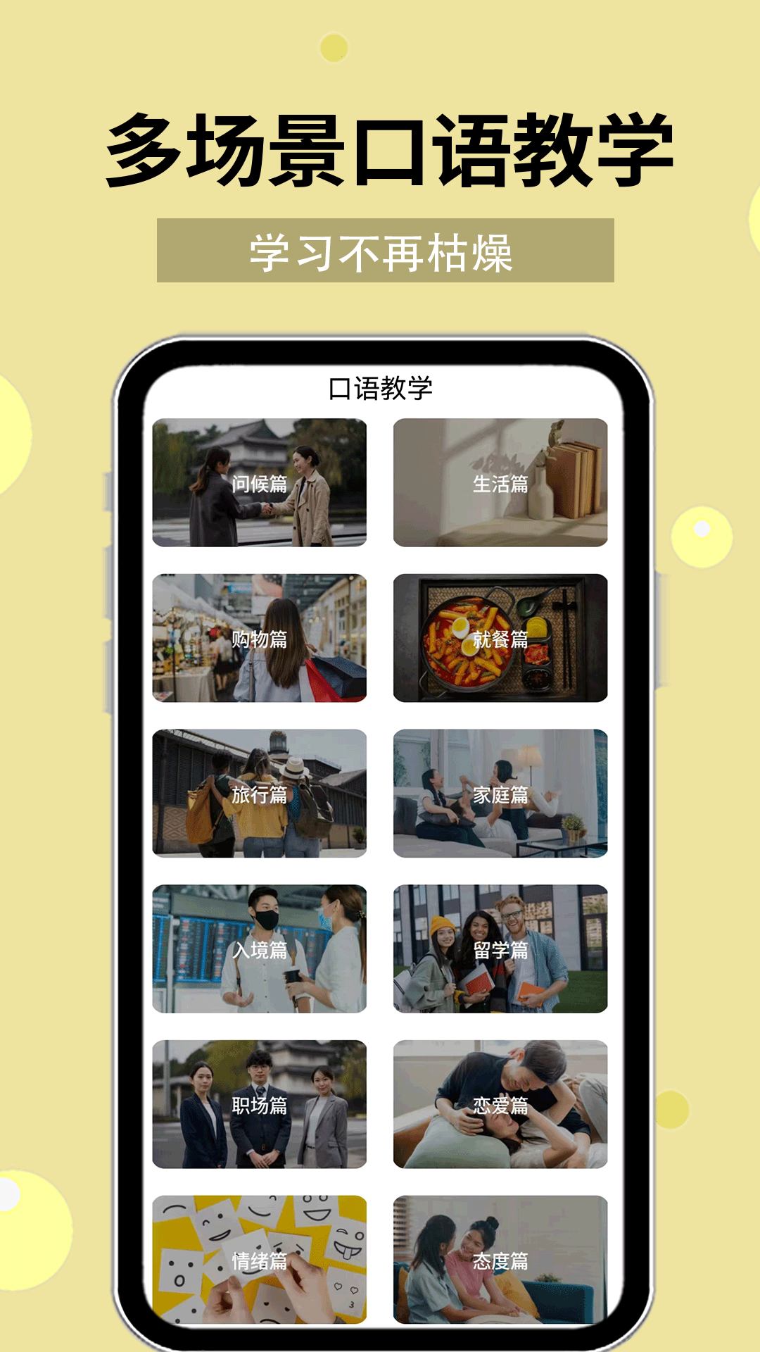 精彩截图-韩语40音2025官方新版
