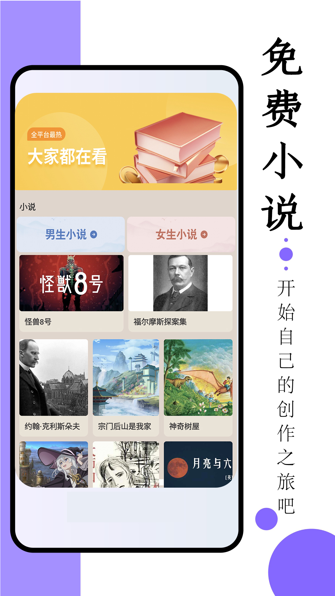 精彩截图-免费小说2025官方新版