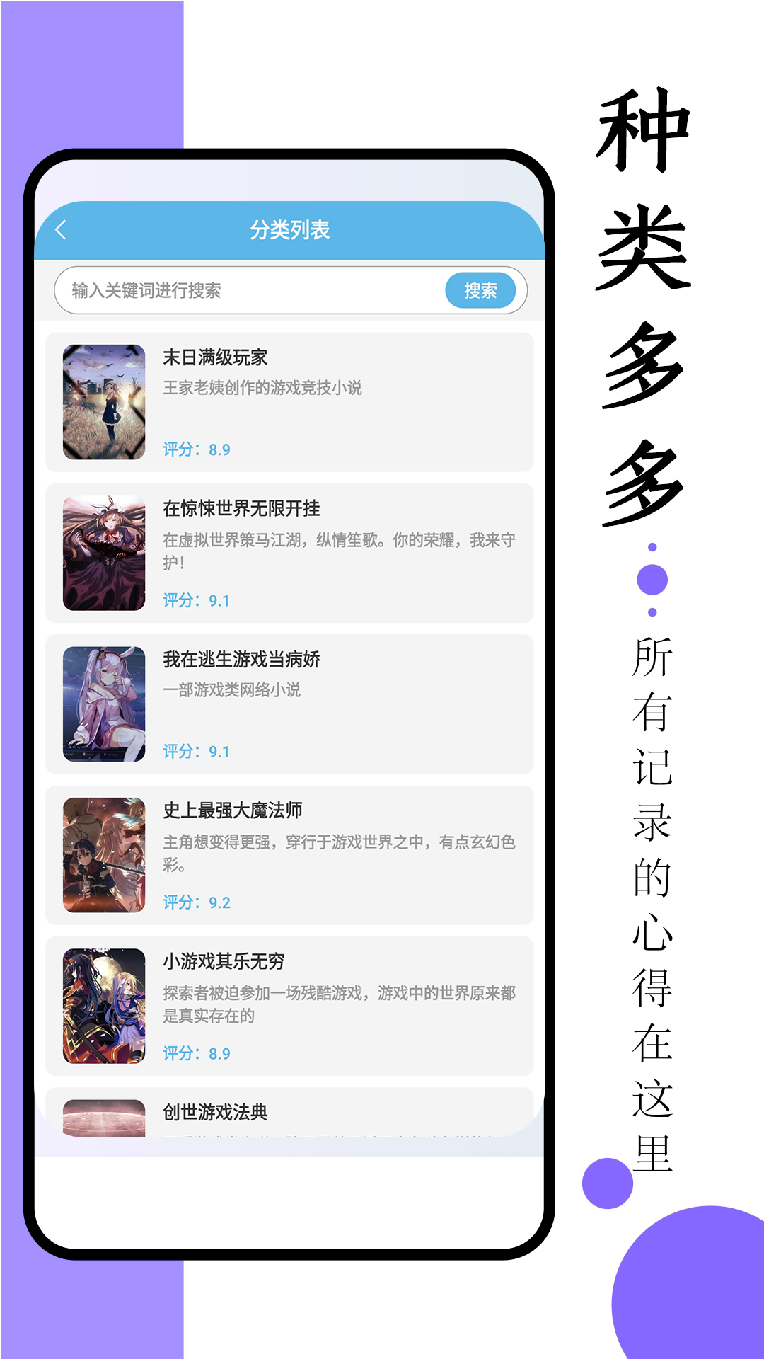 精彩截图-免费小说2025官方新版