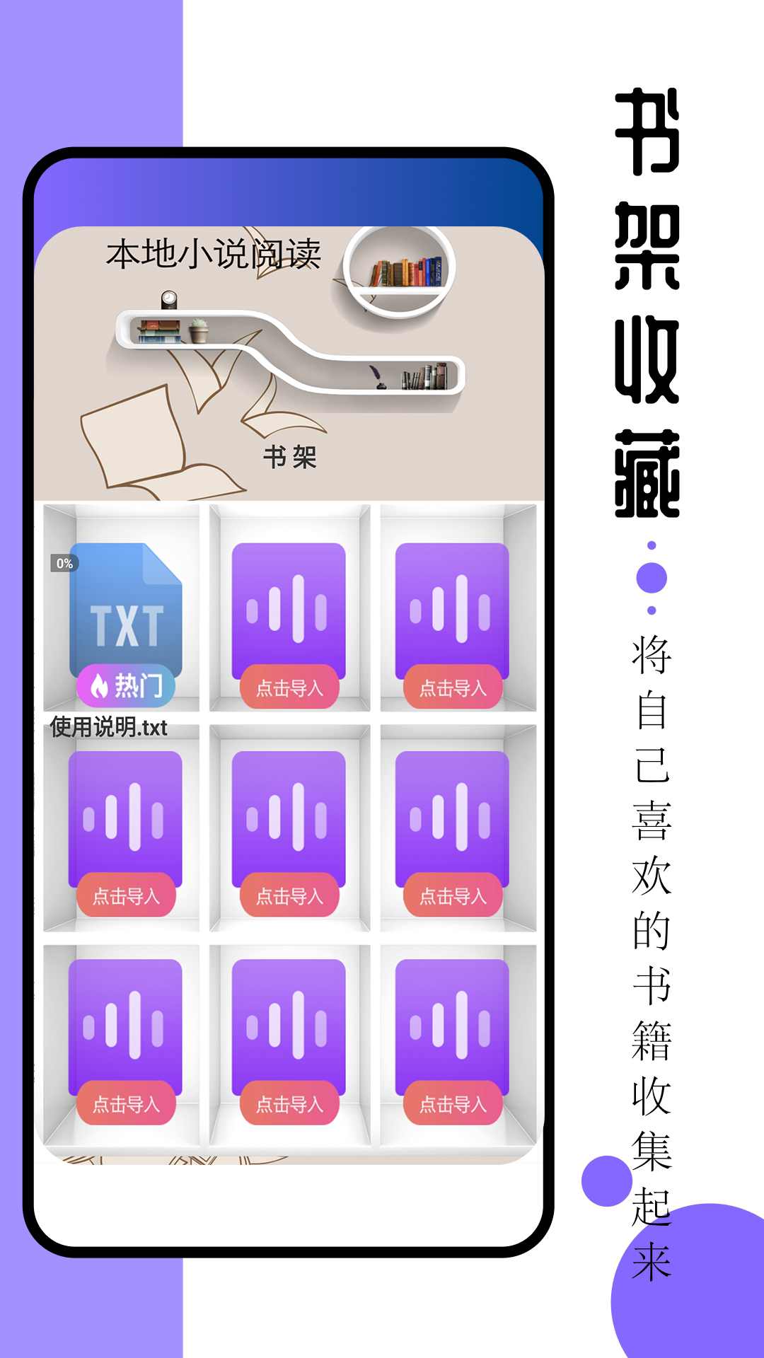 精彩截图-免费小说2025官方新版