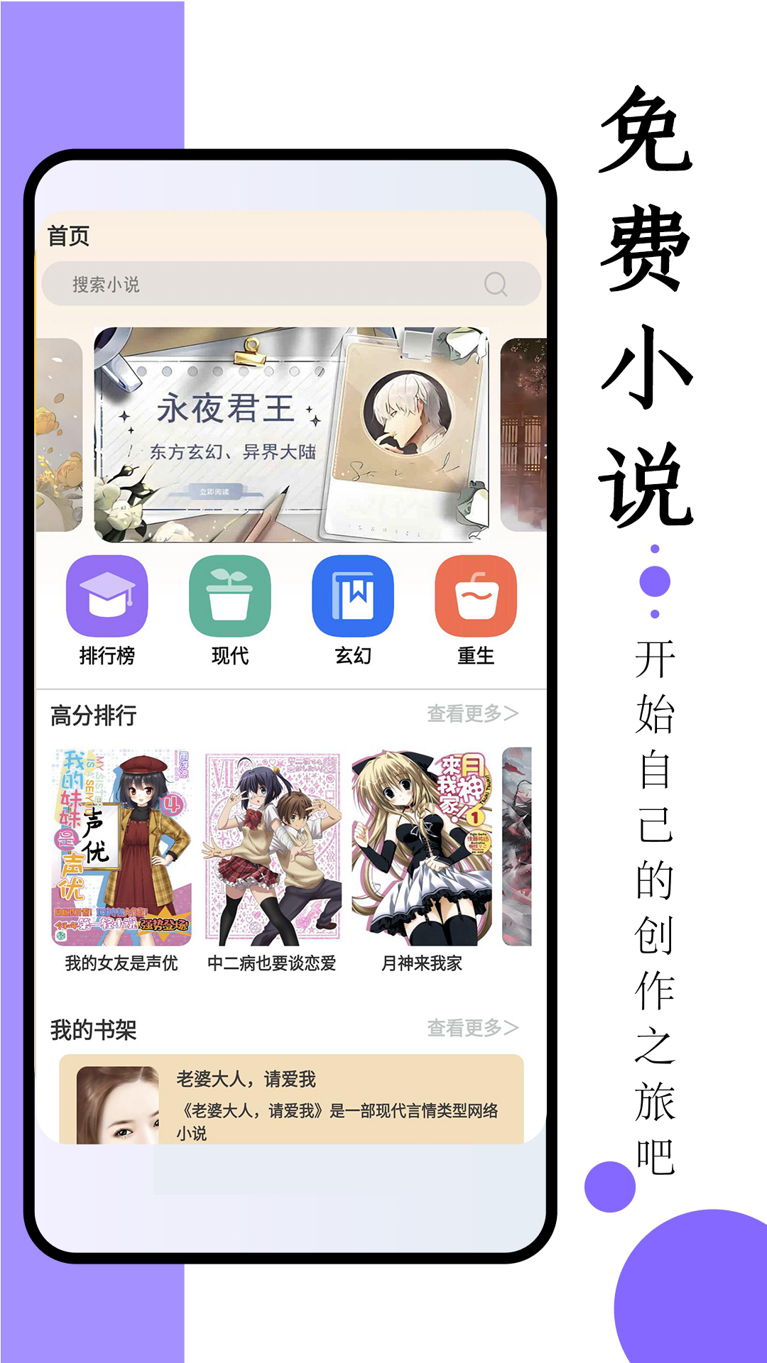 精彩截图-免费小说2025官方新版