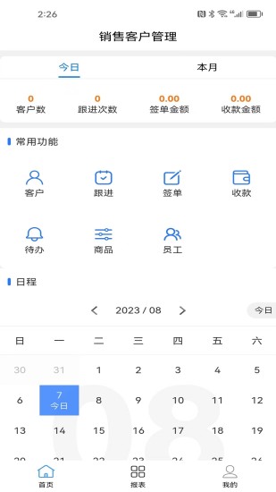 精彩截图-销售客户管理2024官方新版