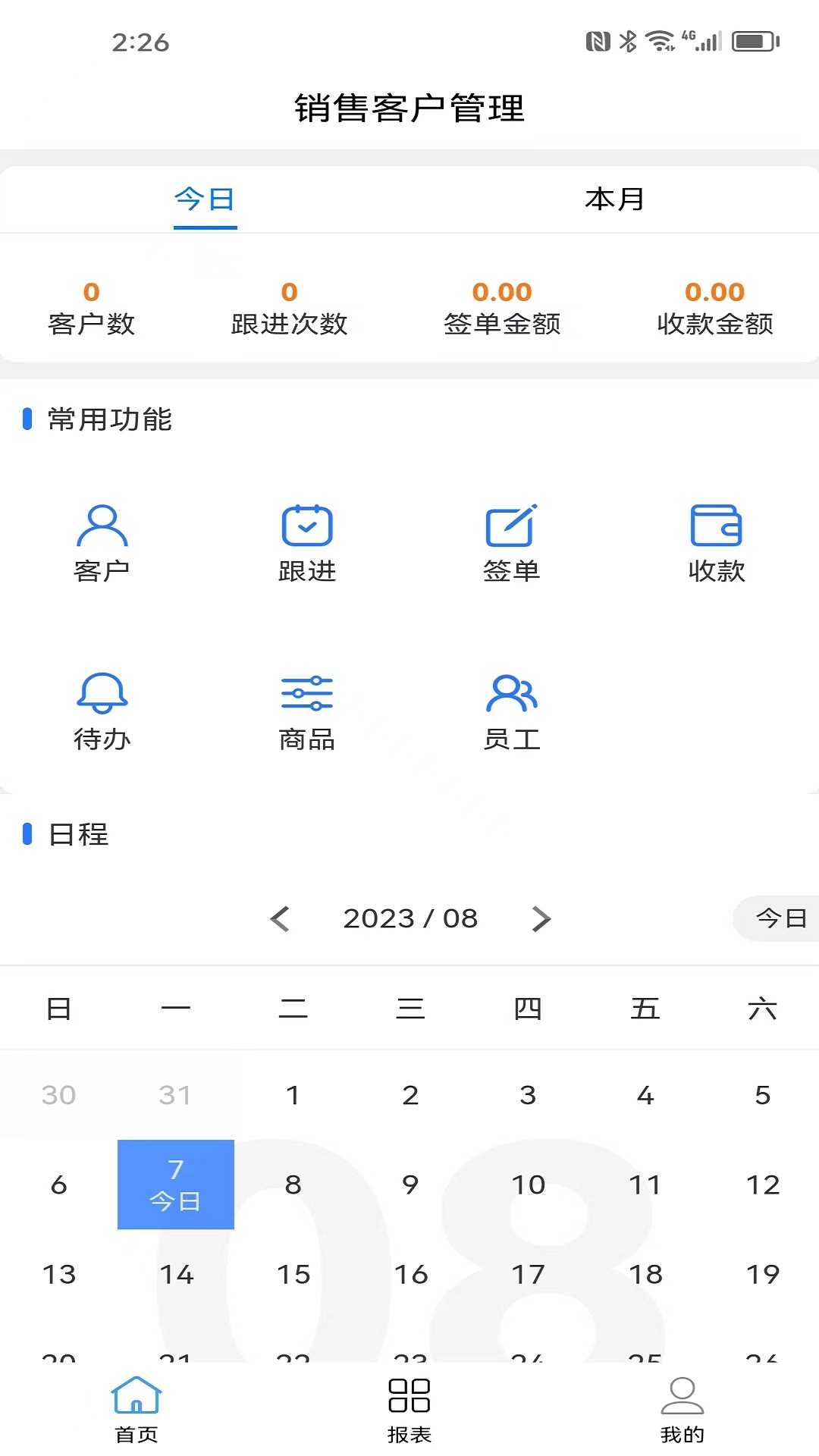精彩截图-销售客户管理2025官方新版