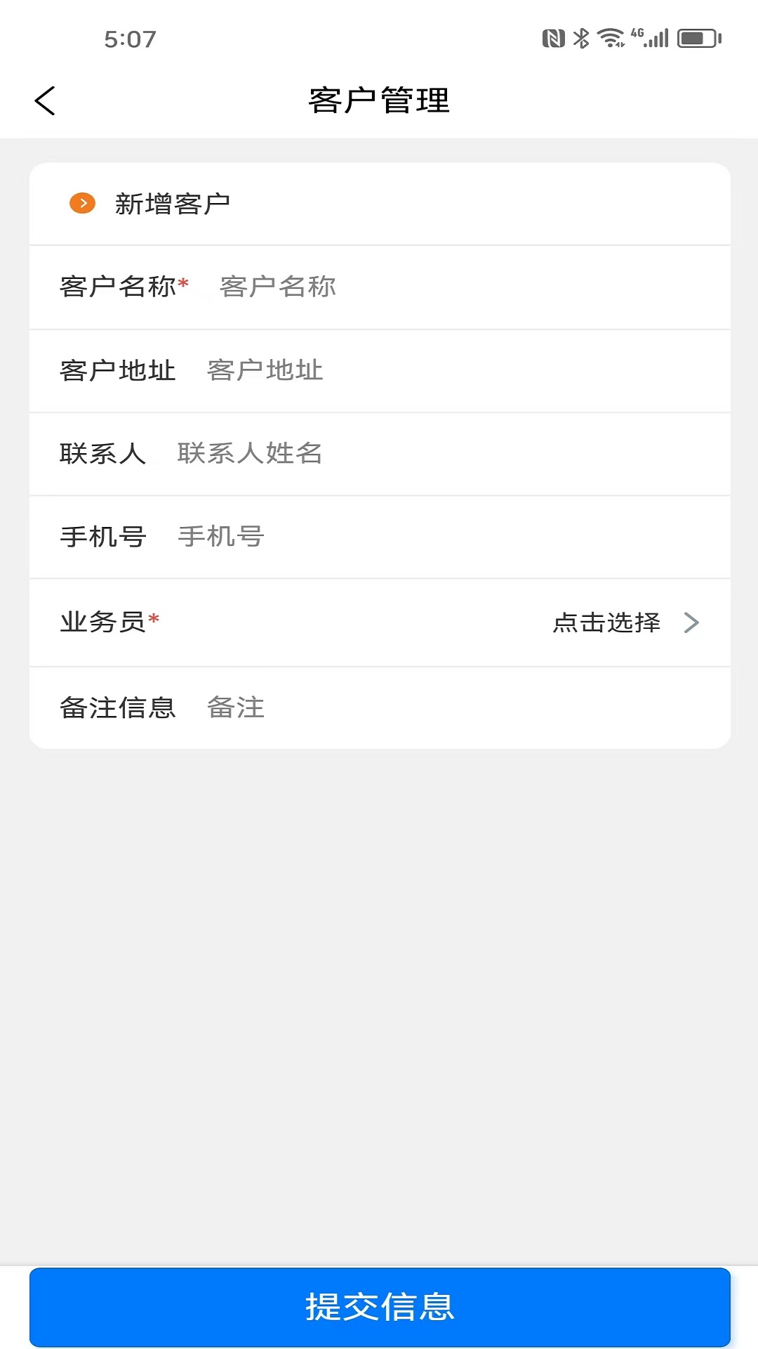 精彩截图-销售客户管理2025官方新版