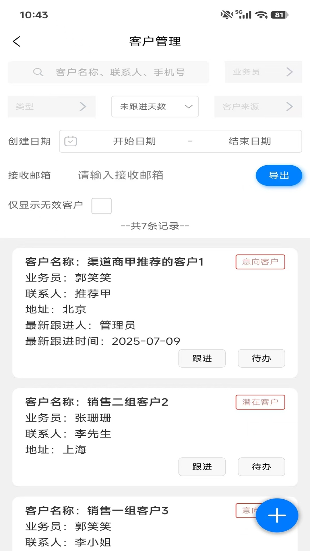 精彩截图-销售客户管理2026官方新版