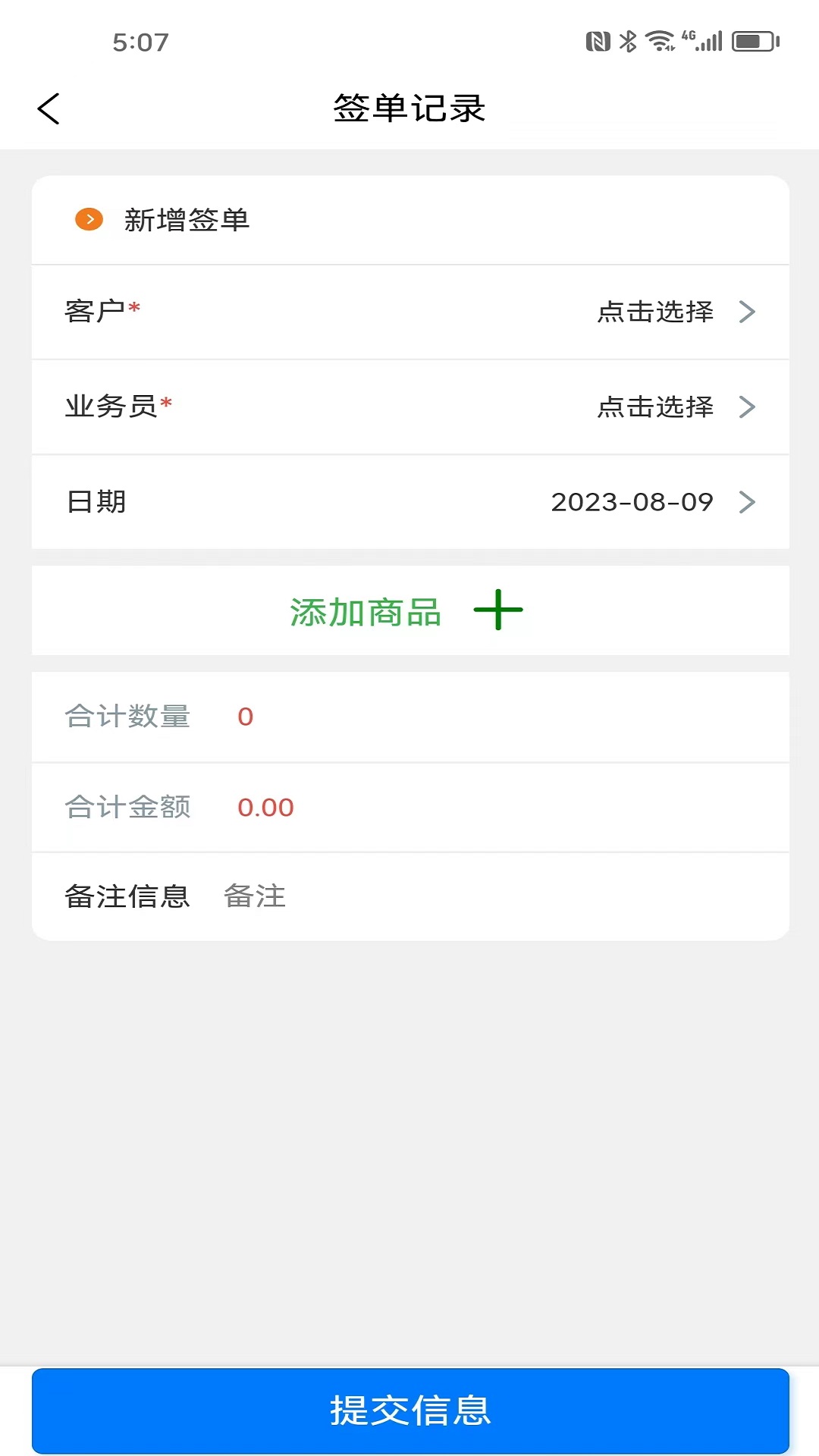 精彩截图-销售客户管理2025官方新版
