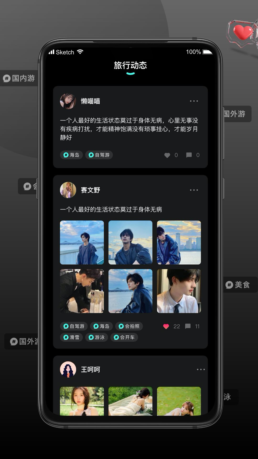 精彩截图-旅配2026官方新版