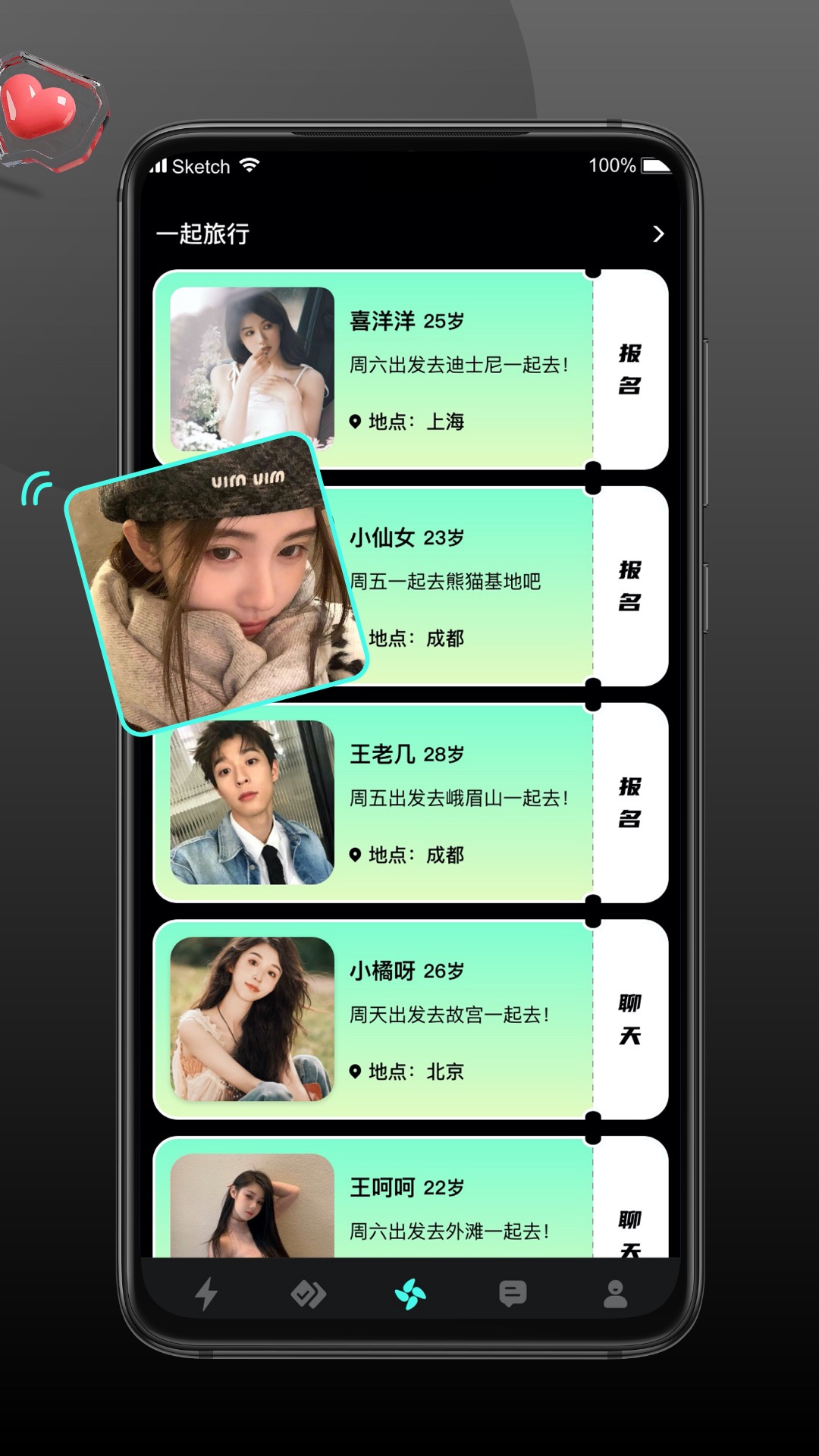 精彩截图-旅配2026官方新版