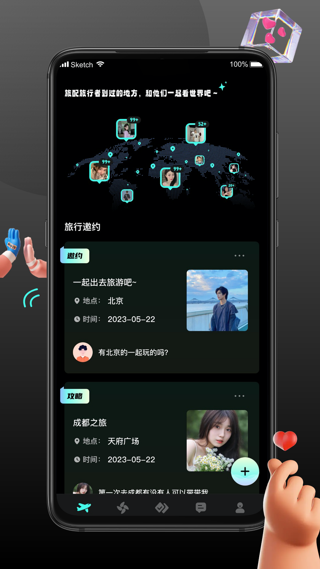 精彩截图-旅配2026官方新版