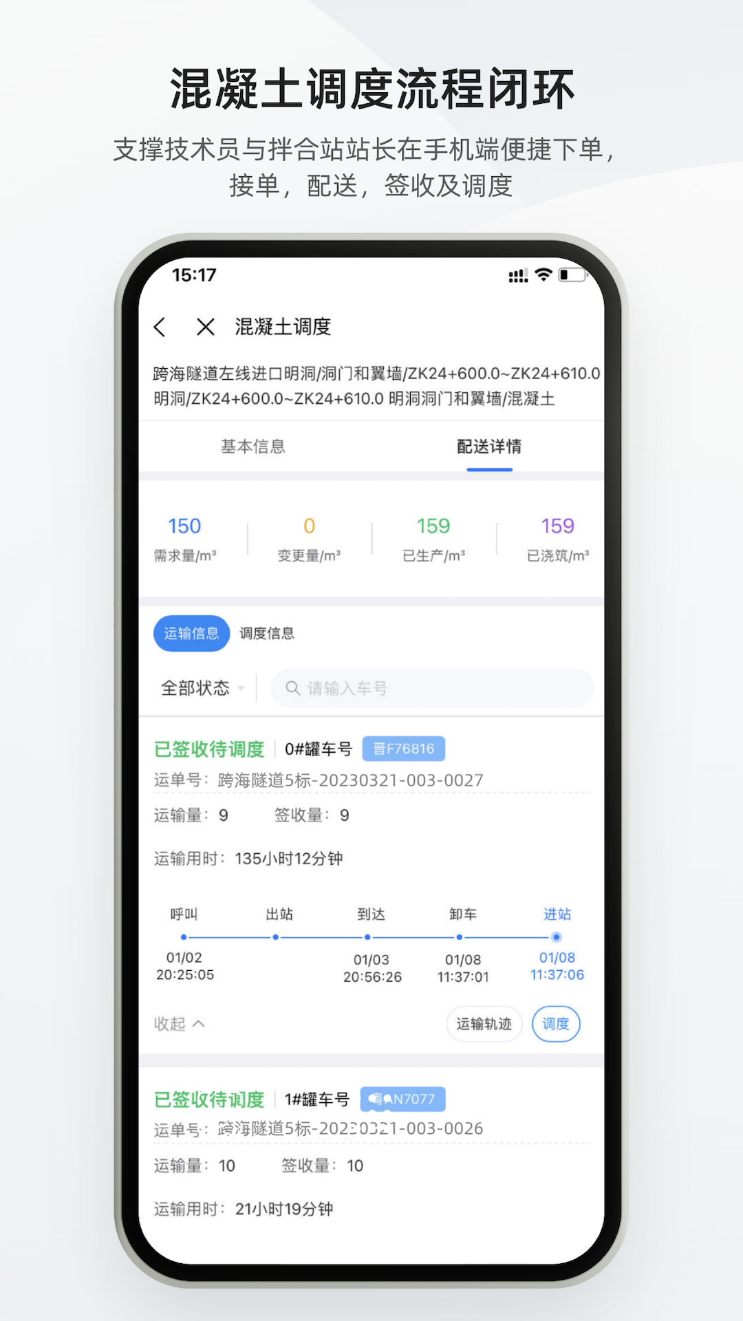 精彩截图-数字土木通2026官方新版