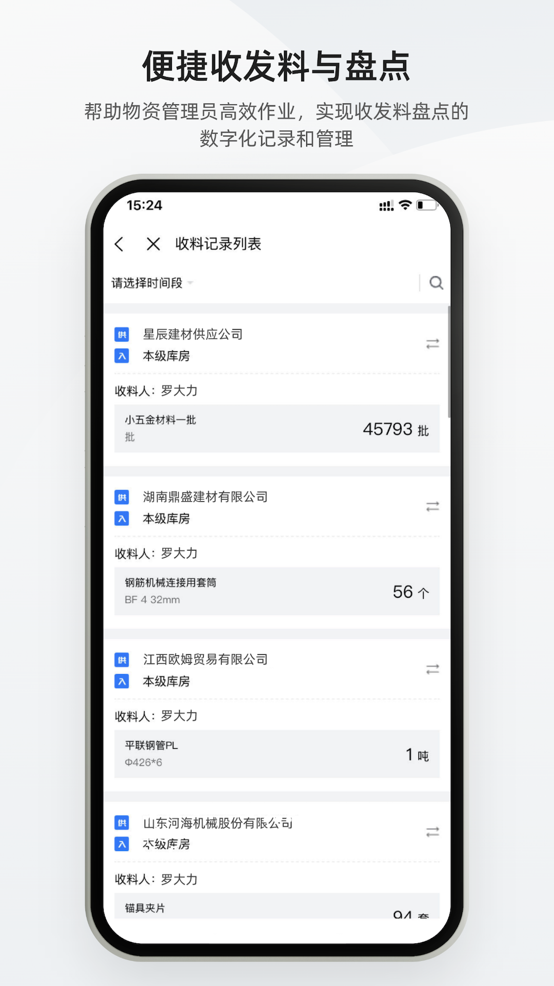精彩截图-数字土木通2026官方新版