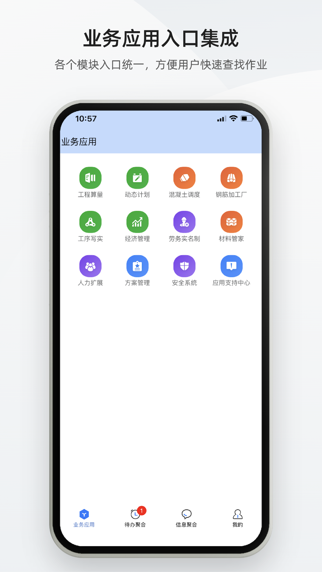 精彩截图-数字土木通2026官方新版