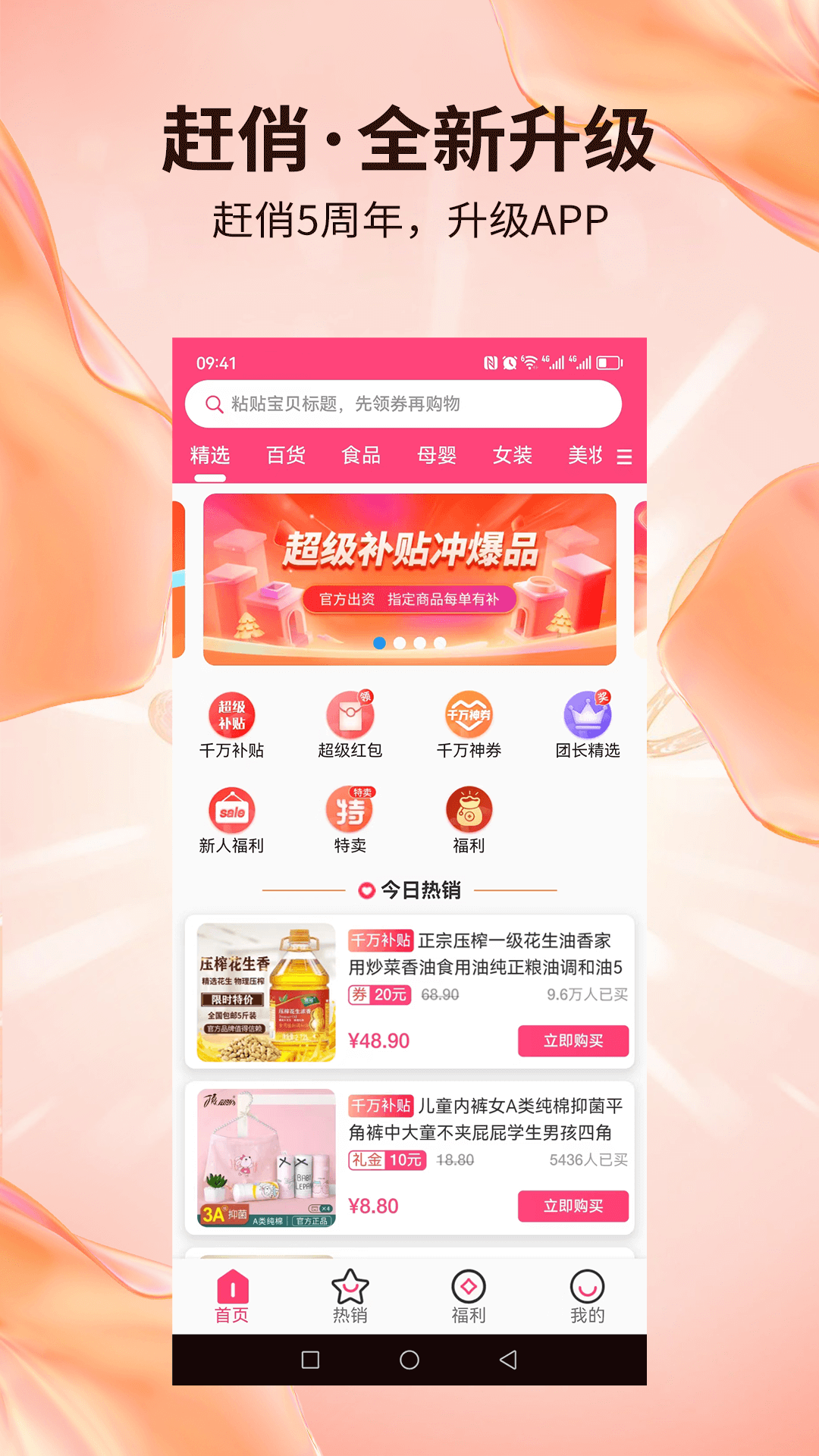 精彩截图-赶俏生活2026官方新版