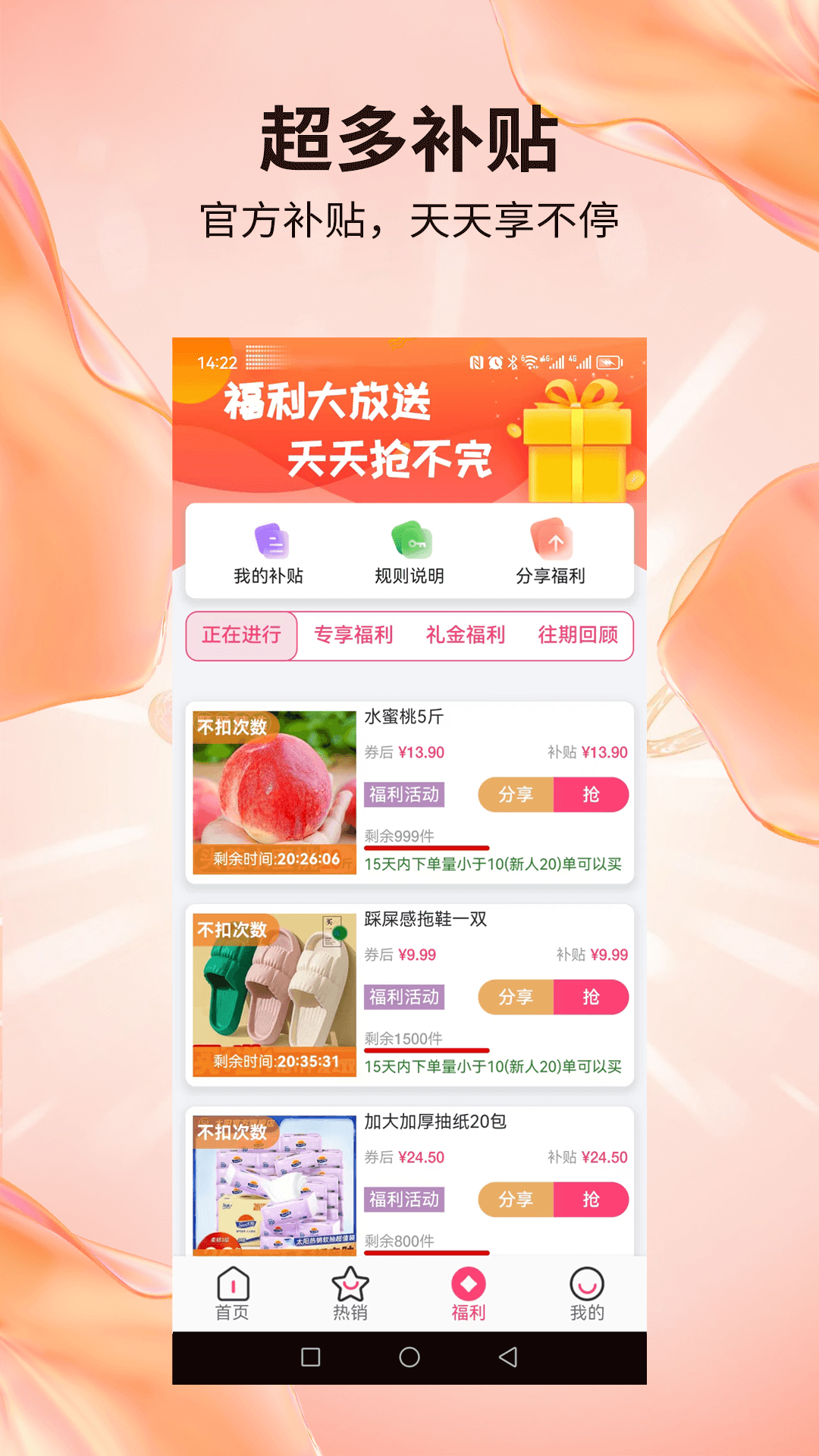 精彩截图-赶俏生活2026官方新版