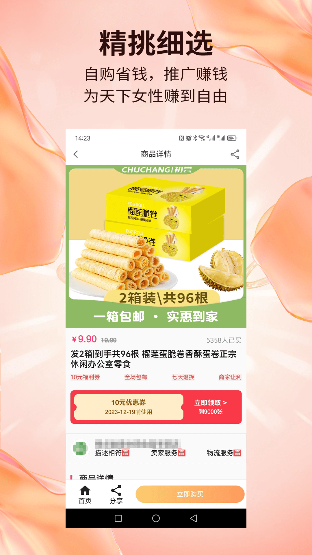 精彩截图-赶俏生活2026官方新版