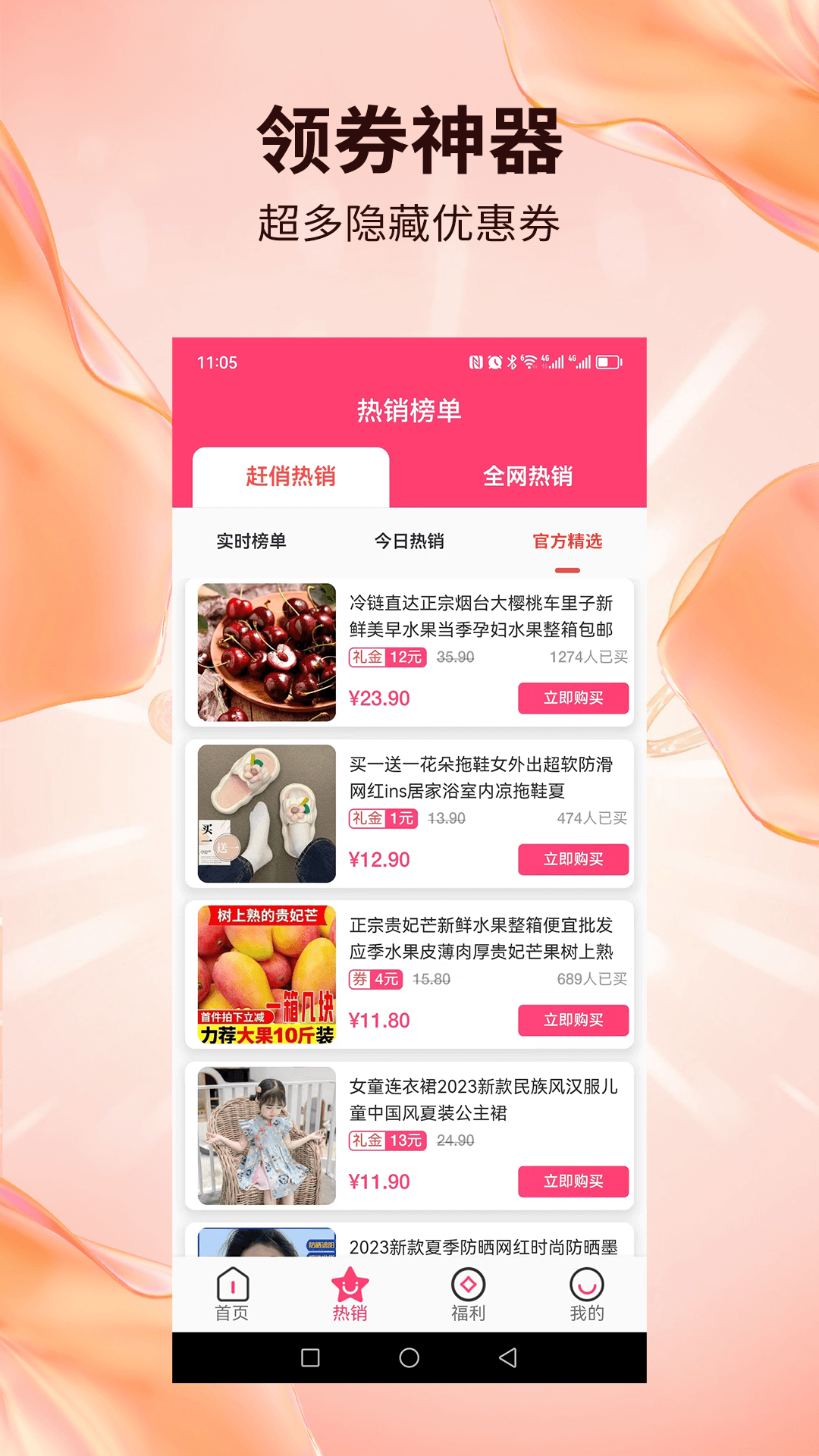 精彩截图-赶俏生活2026官方新版