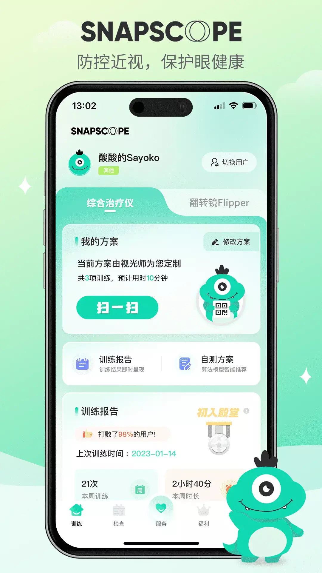 精彩截图-大E小E2026官方新版