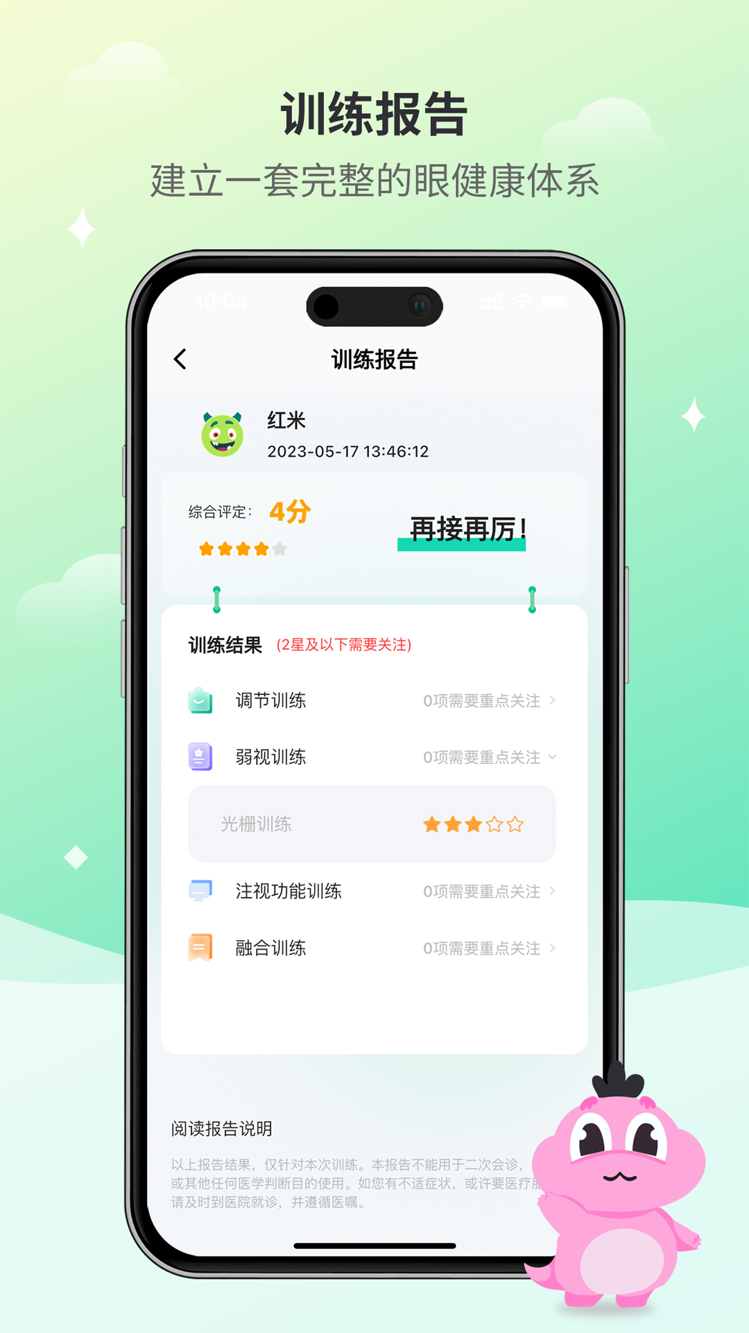 精彩截图-大E小E2025官方新版