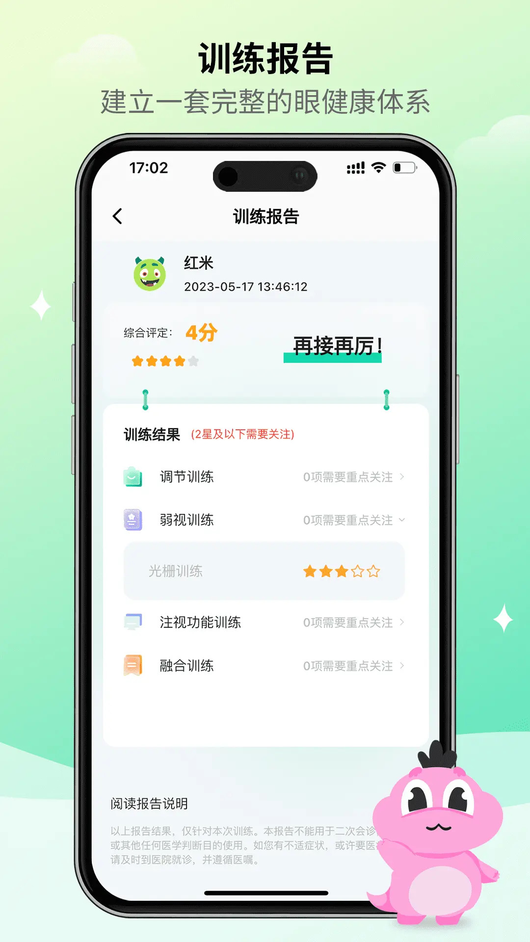 精彩截图-大E小E2026官方新版