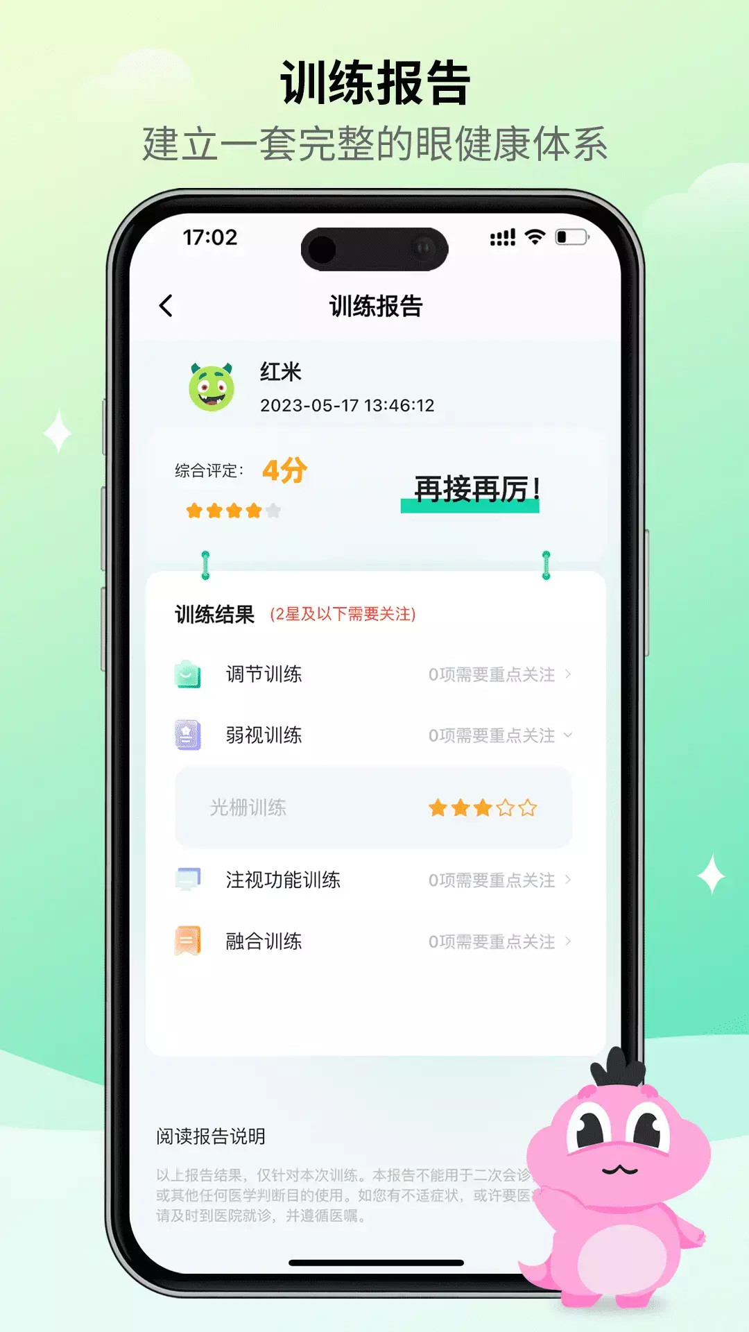 精彩截图-大E小E2026官方新版