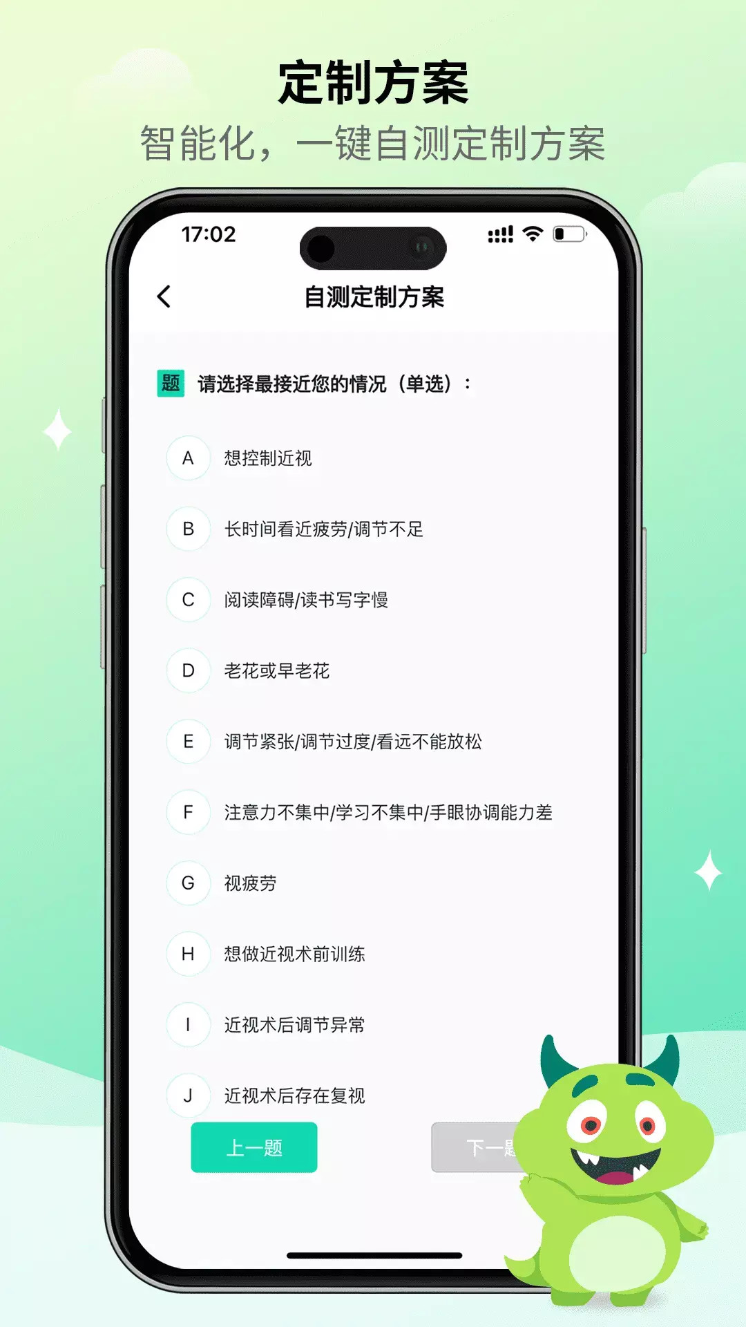 精彩截图-大E小E2026官方新版