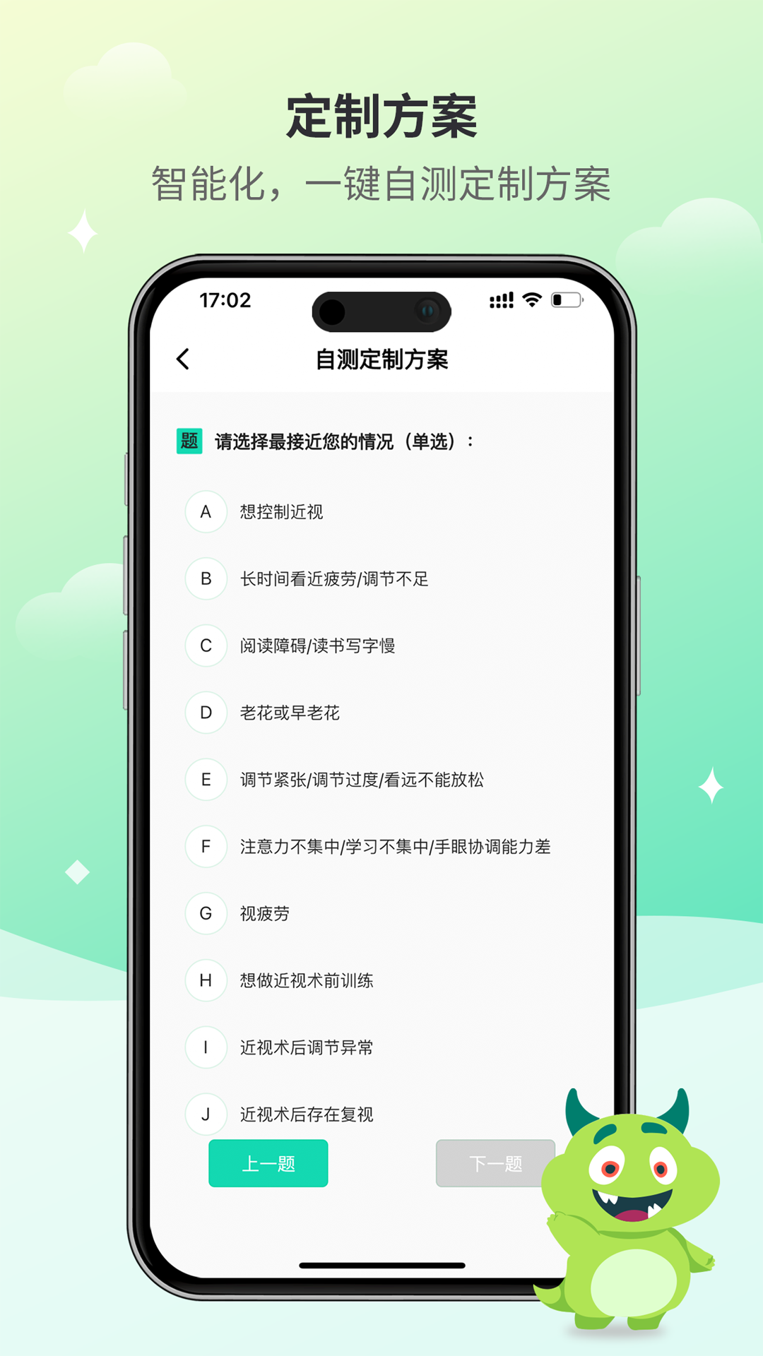 精彩截图-大E小E2025官方新版