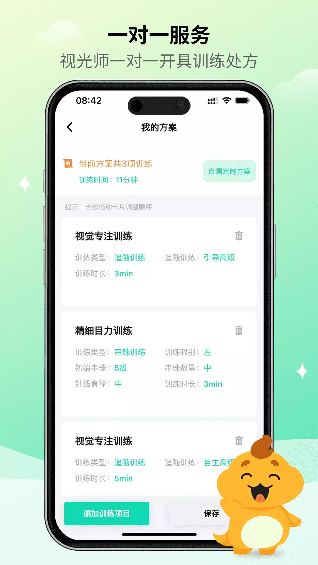 精彩截图-大E小E2026官方新版