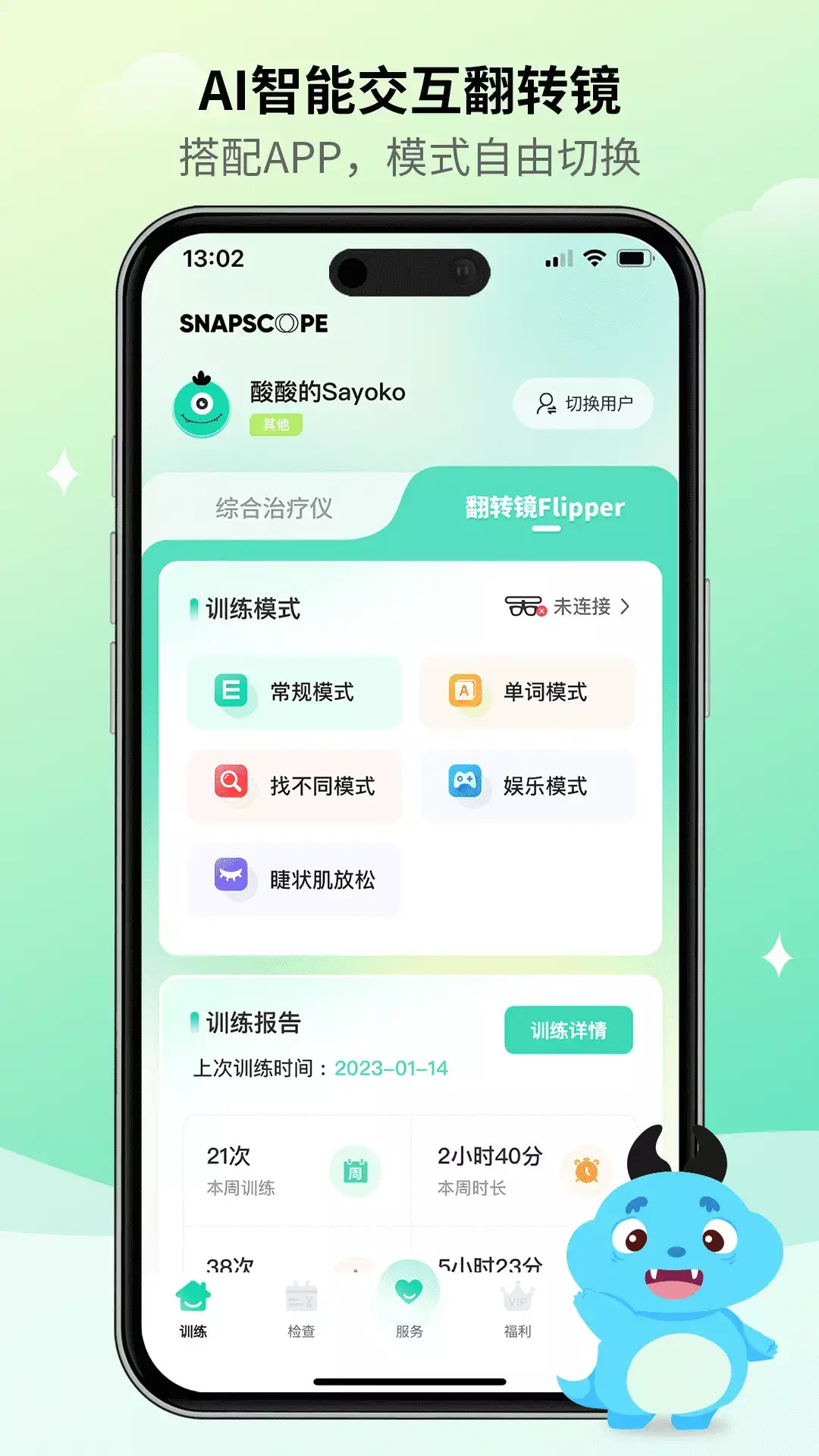 精彩截图-大E小E2026官方新版