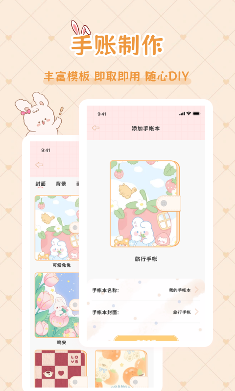 精彩截图-星星手帐2025官方新版