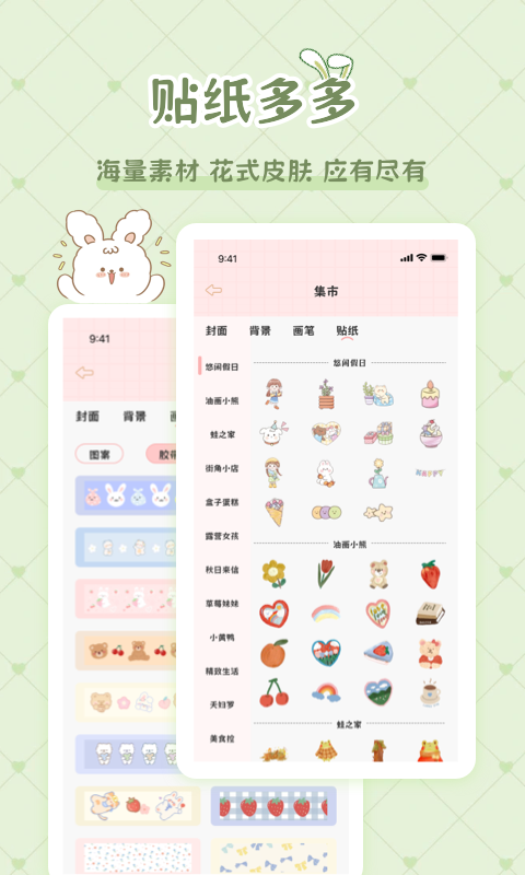 精彩截图-星星手帐2025官方新版