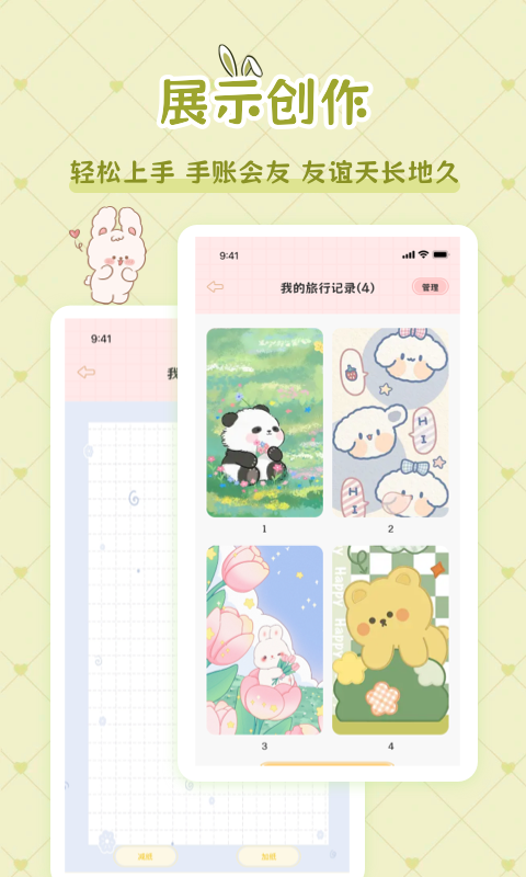 精彩截图-星星手帐2025官方新版