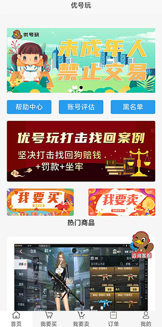 优号玩安卓版高清截图
