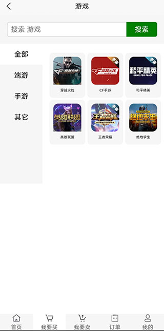 优号玩安卓版高清截图
