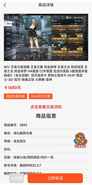 优号玩安卓版高清截图
