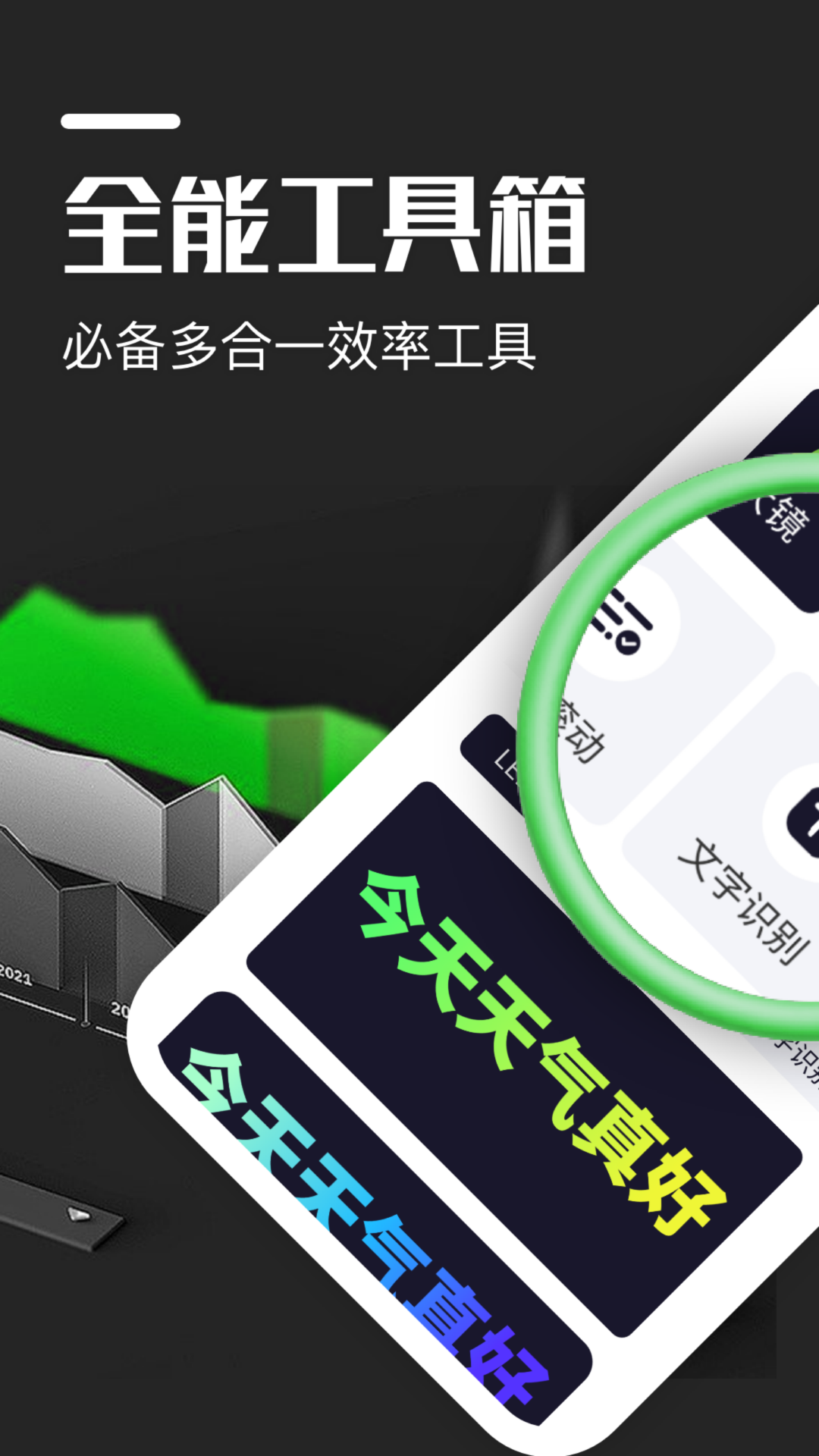 精彩截图-超级放大镜2025官方新版