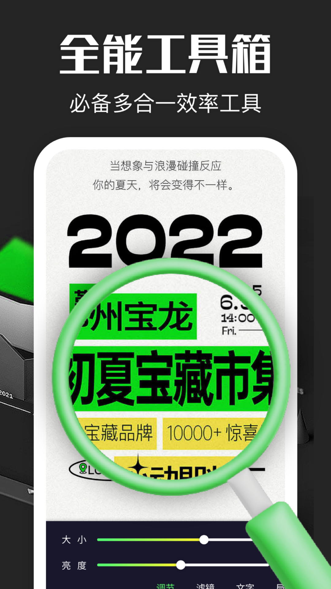精彩截图-超级放大镜2025官方新版
