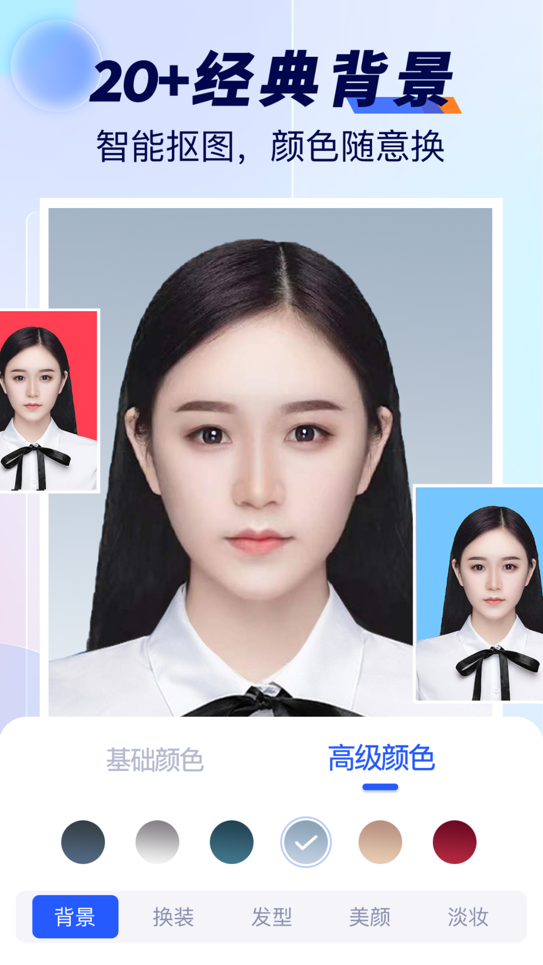 精彩截图-最美标准证件照2026官方新版