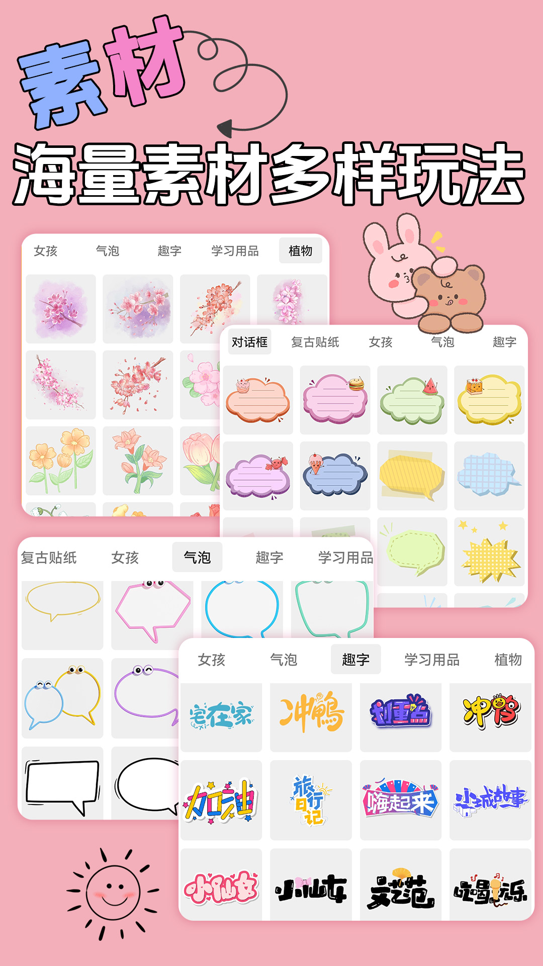 精彩截图-星恋手账2025官方新版