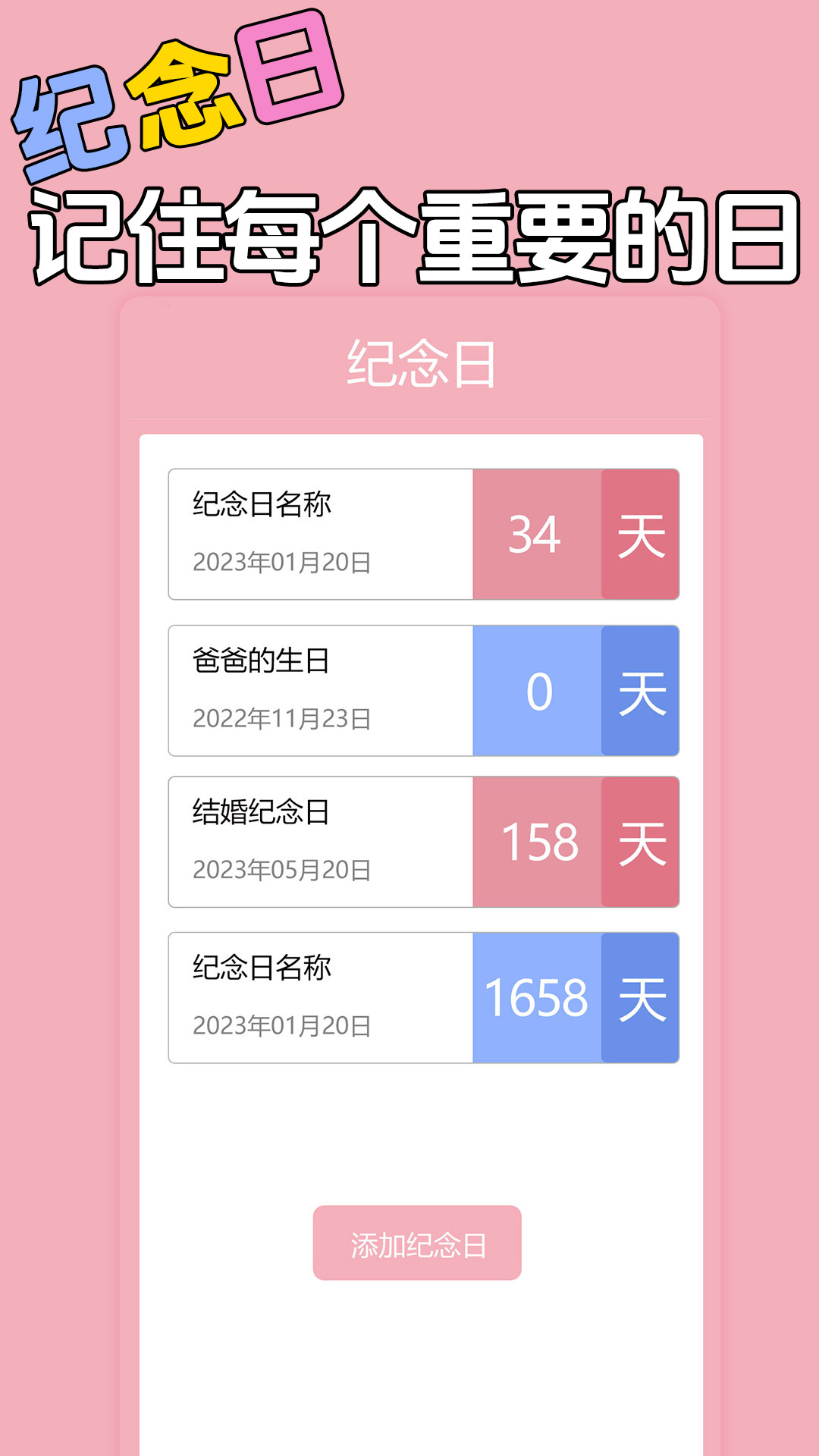 精彩截图-星恋手账2025官方新版