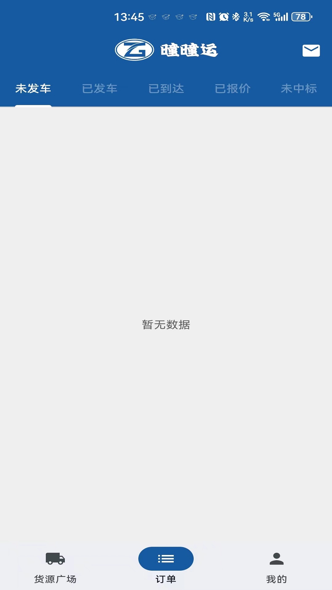 精彩截图-曈曈运好司机2026官方新版