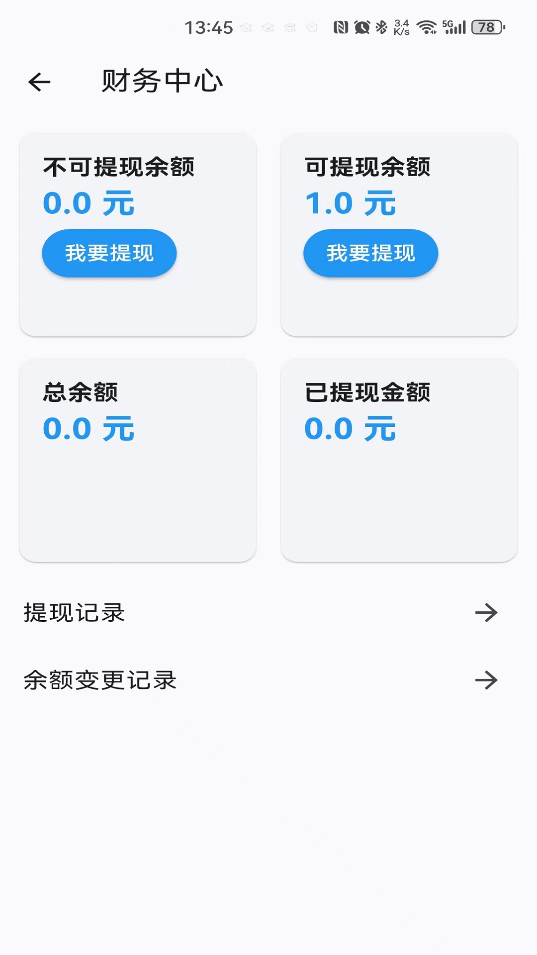 精彩截图-曈曈运好司机2026官方新版