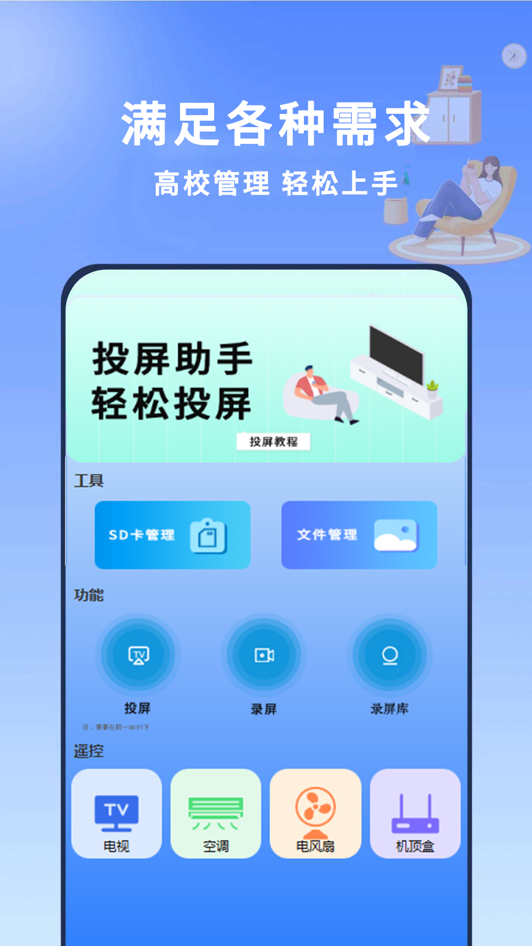 精彩截图-旋风2026官方新版